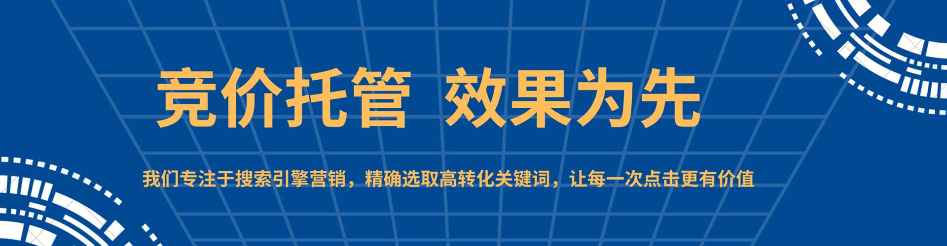 板桥sem主管