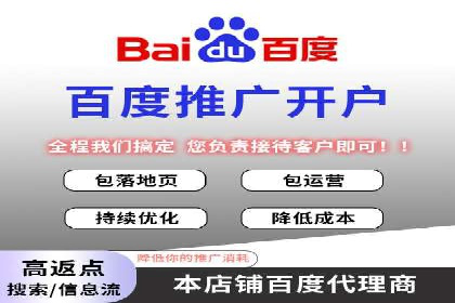 百度推广服务费在移动营销中的应用